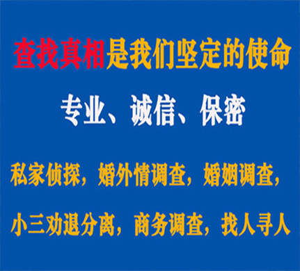 吉林市专业私家侦探公司介绍